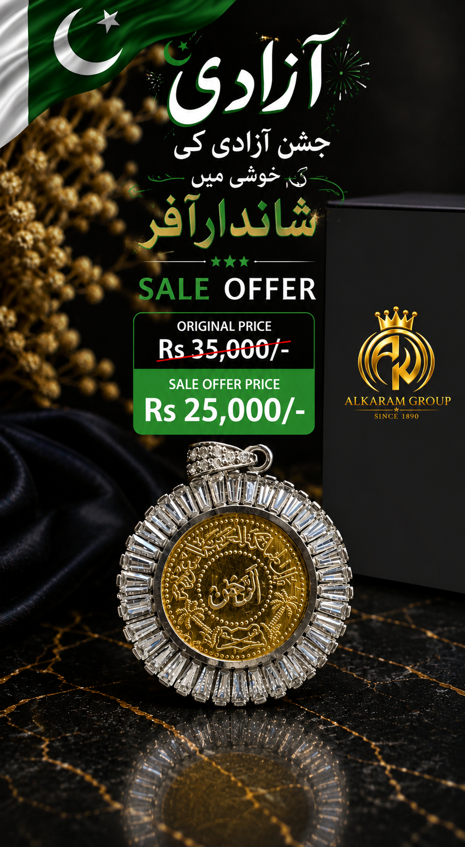 Alkaram 2 Gram Coin Casing