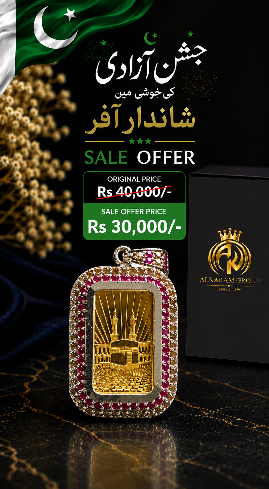 Azadi sales offer
