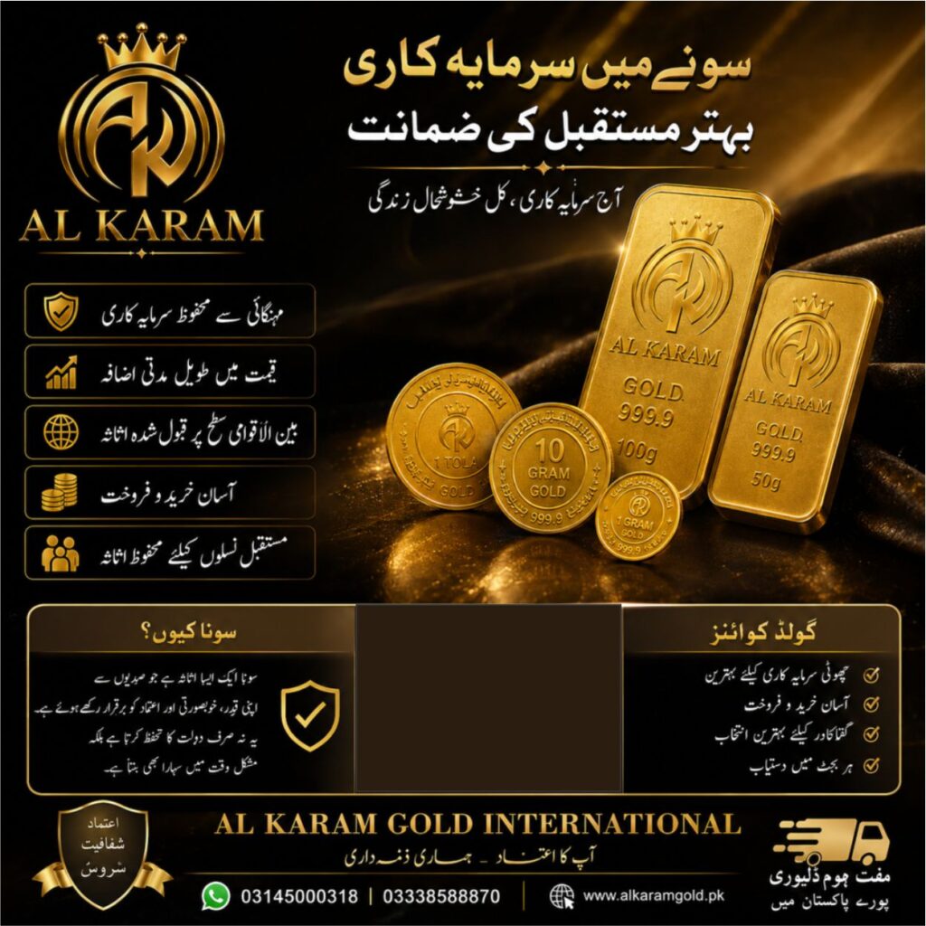 Alkaram Gold and Silver bars